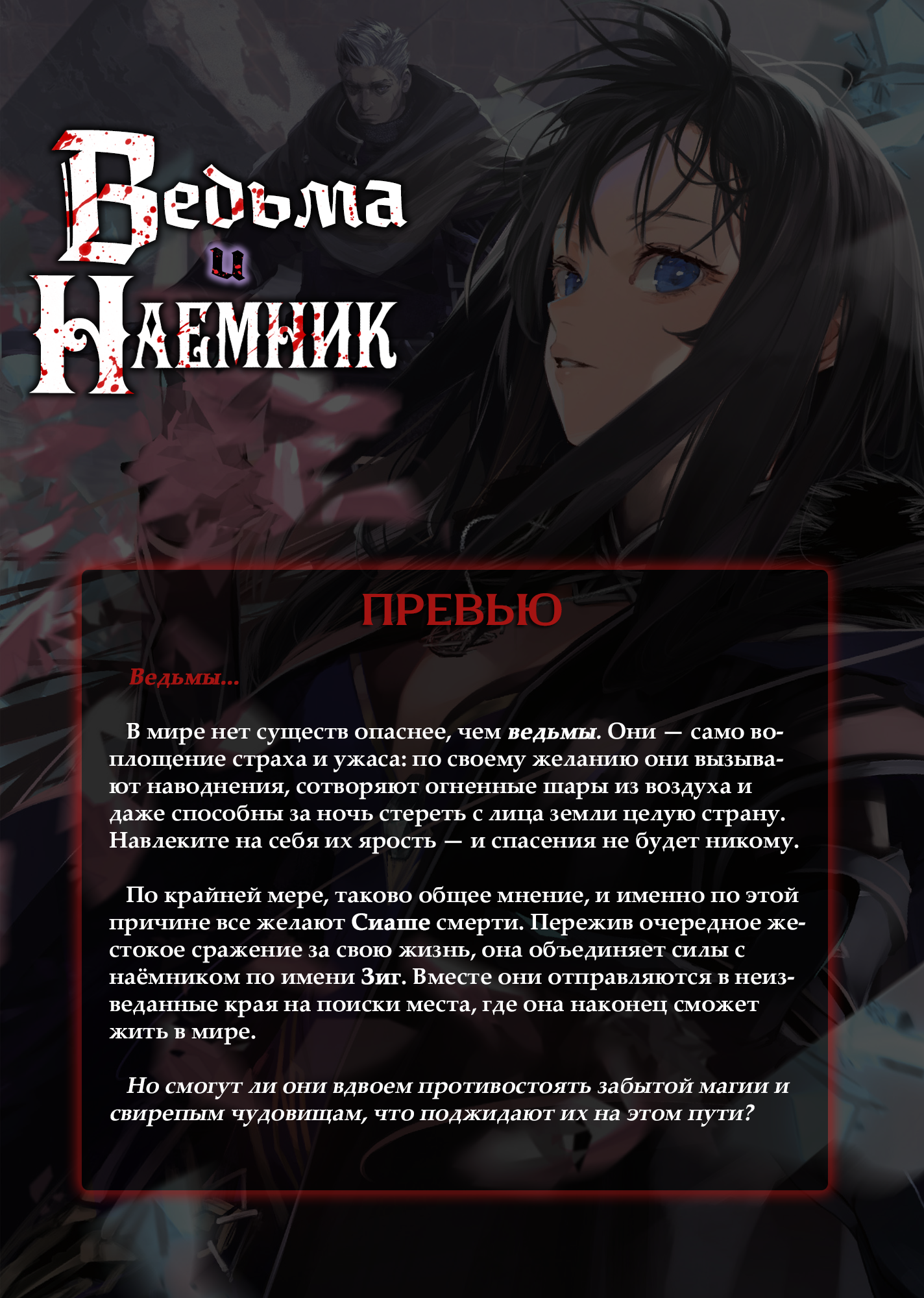Пролог