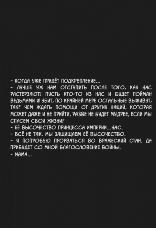 Ад (часть 11)