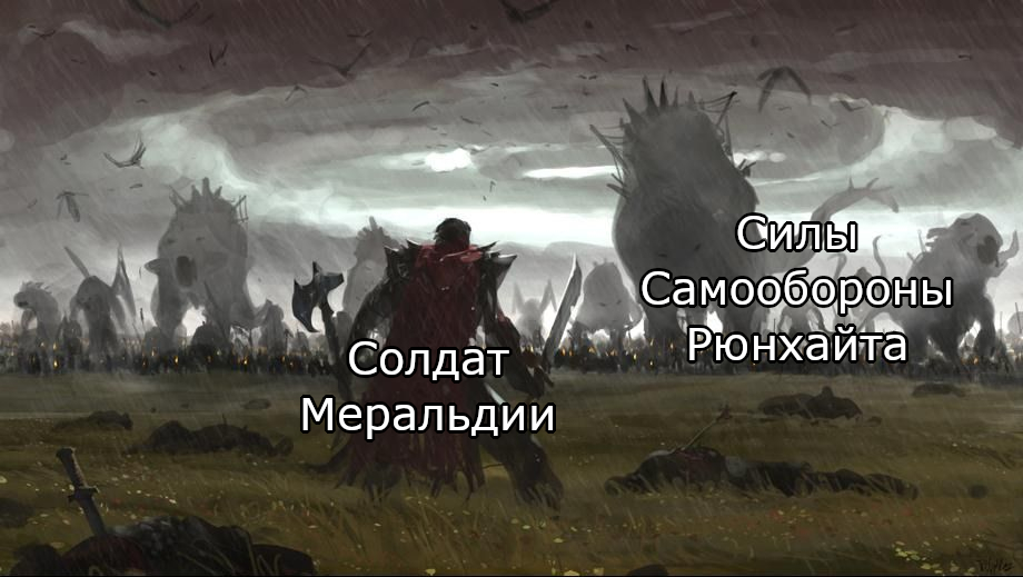 Оборона Рюнхайта