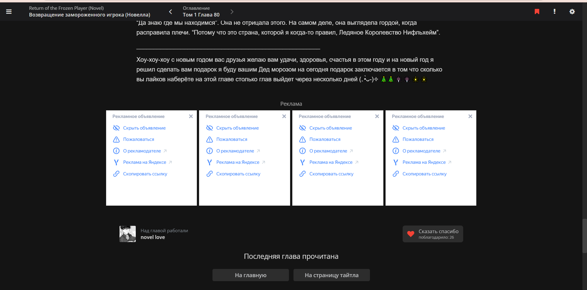 Зимний Замок (2)