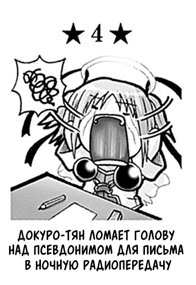 Том 1 Глава 2.5