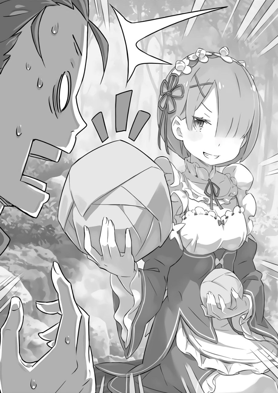 Рам — это Закон