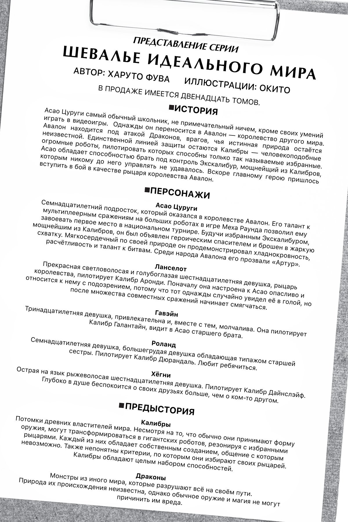 Возвращение садистки