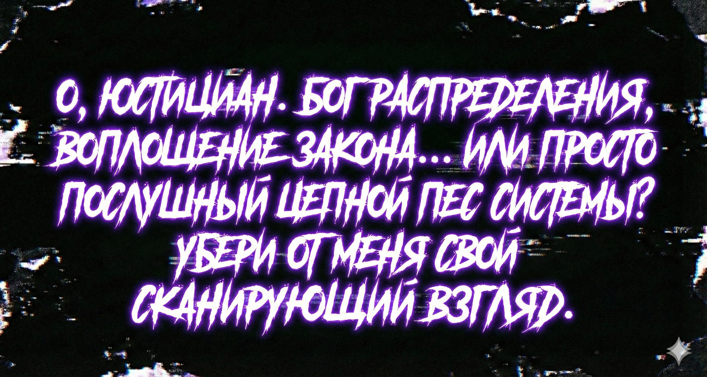 Смерть октлонена