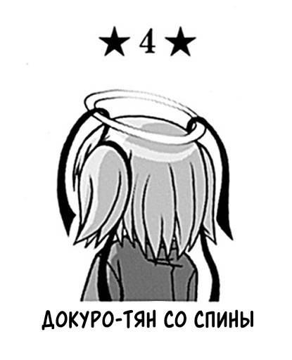 Том 1 Глава 4.4