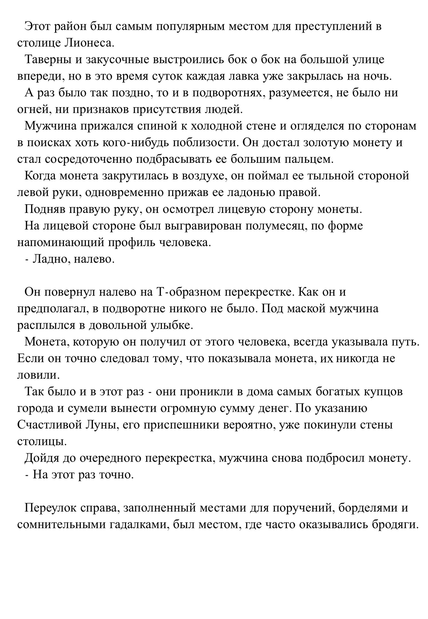 Радужный кристалл