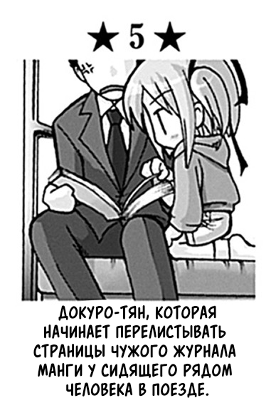 Том 1 Глава 2.6