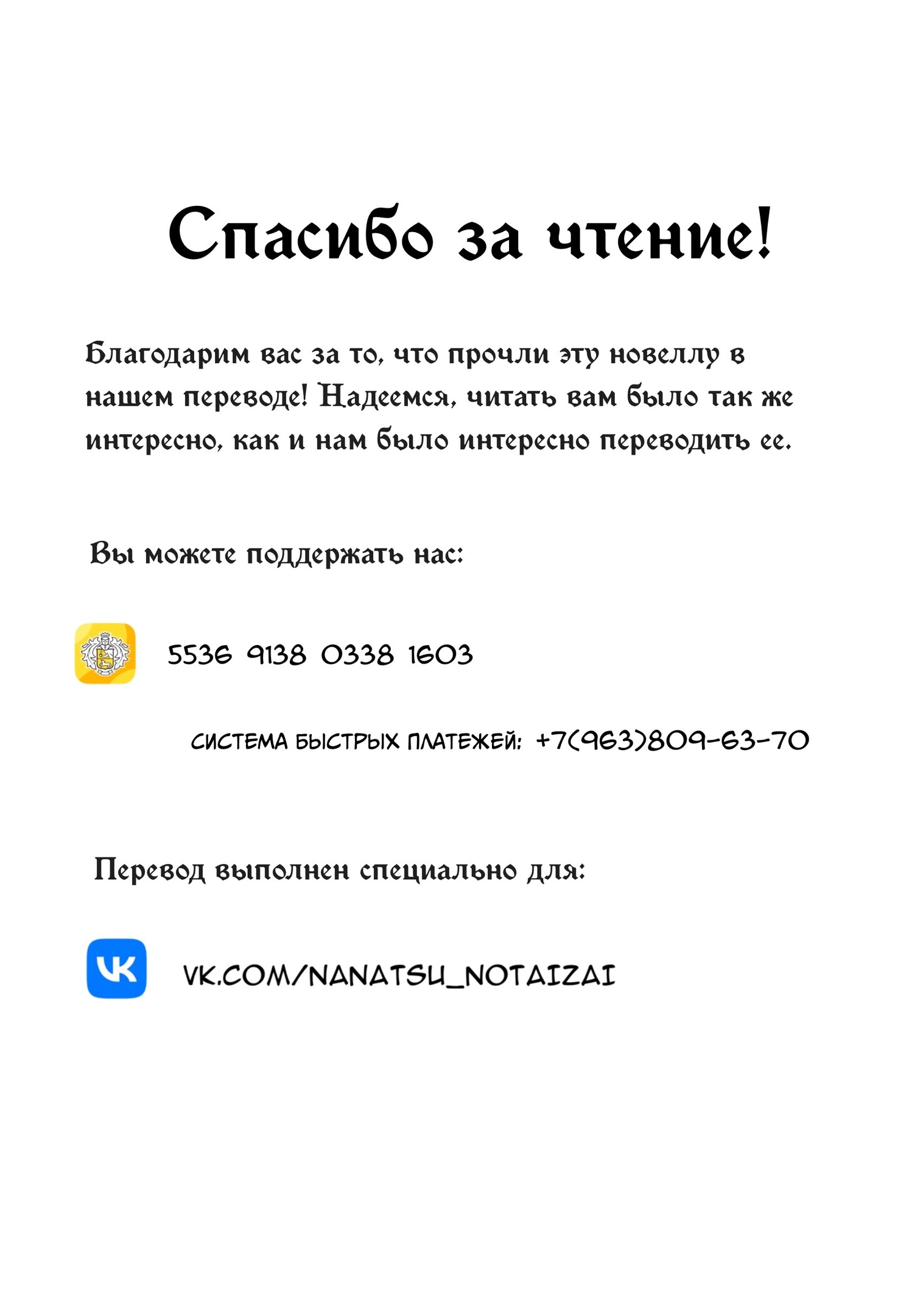 Обещанная радуга