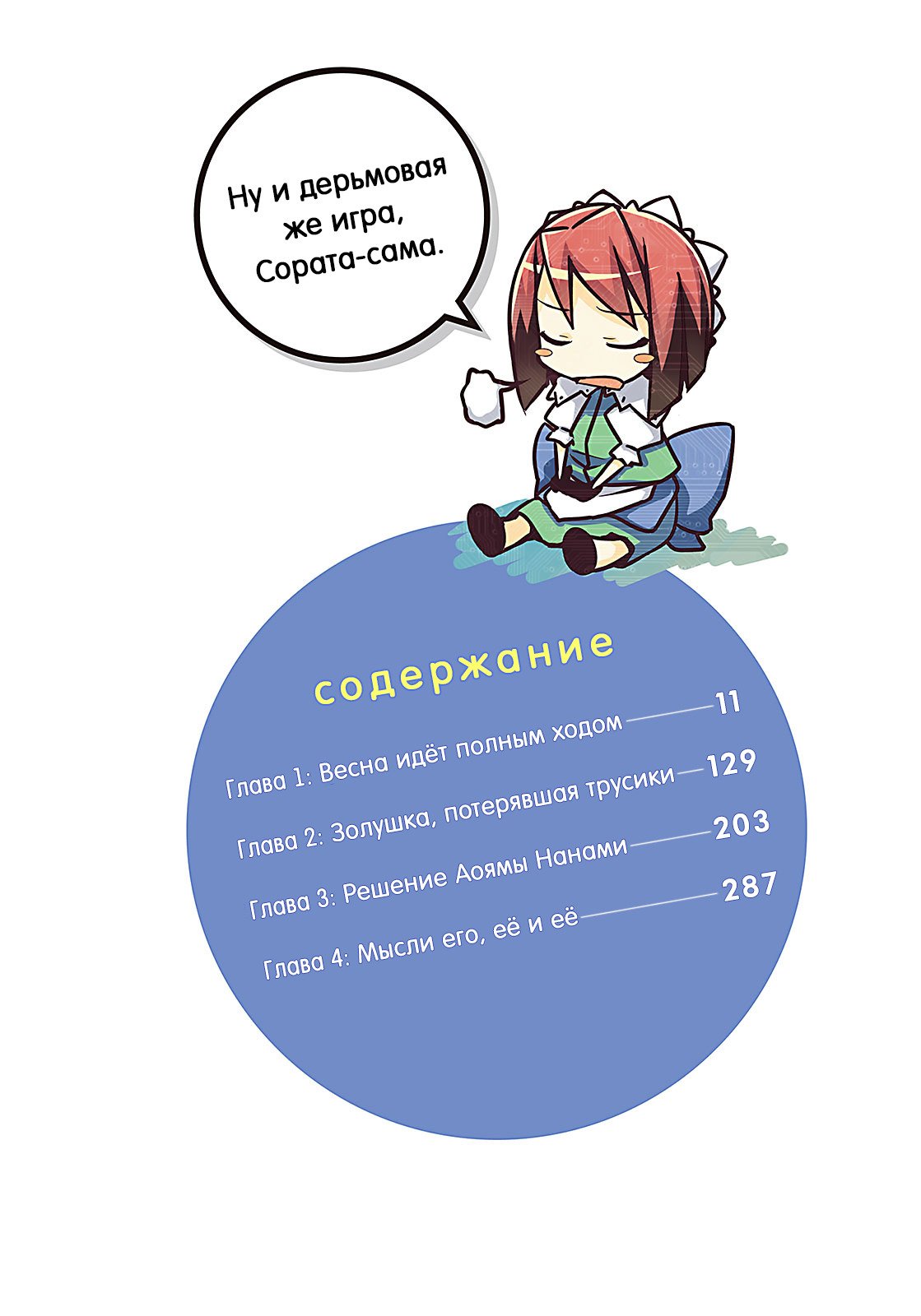 Начальные иллюстрации