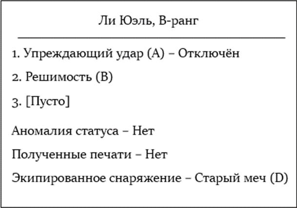 Том 1 Глава 36