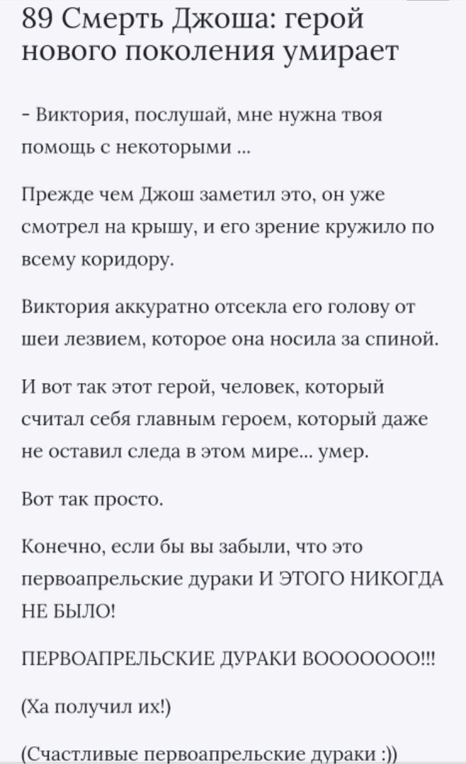 Глава 87.77. Конец...