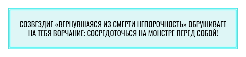 Том 1 Глава 6