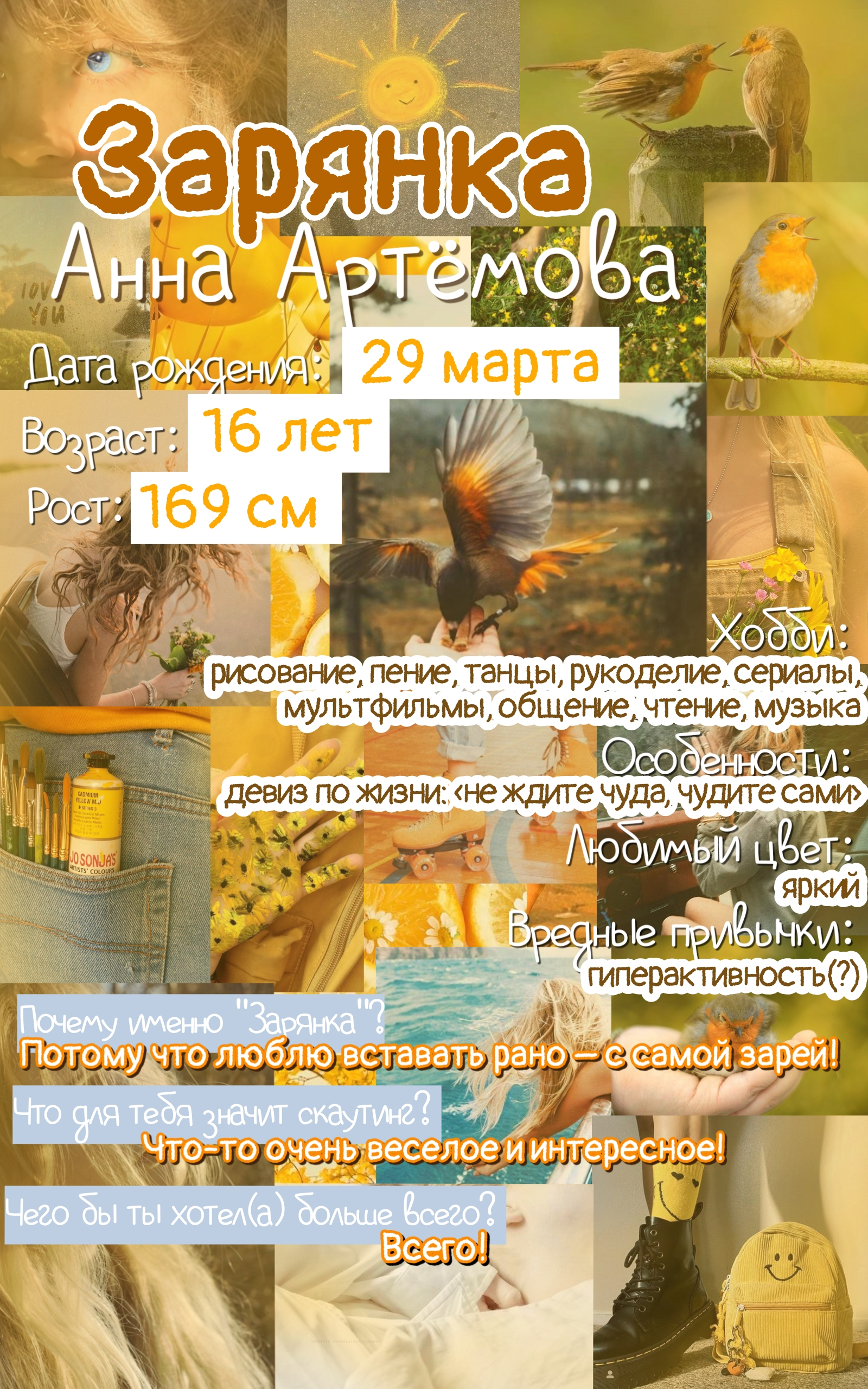 Карточки персонажей (1)