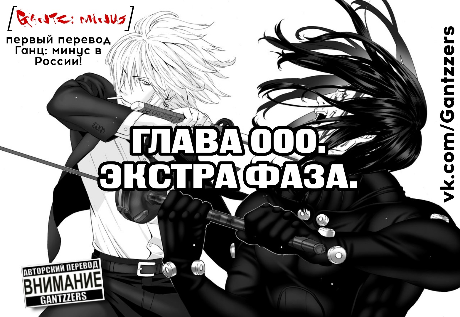 [0000] ЭКСТРА ФАЗА.