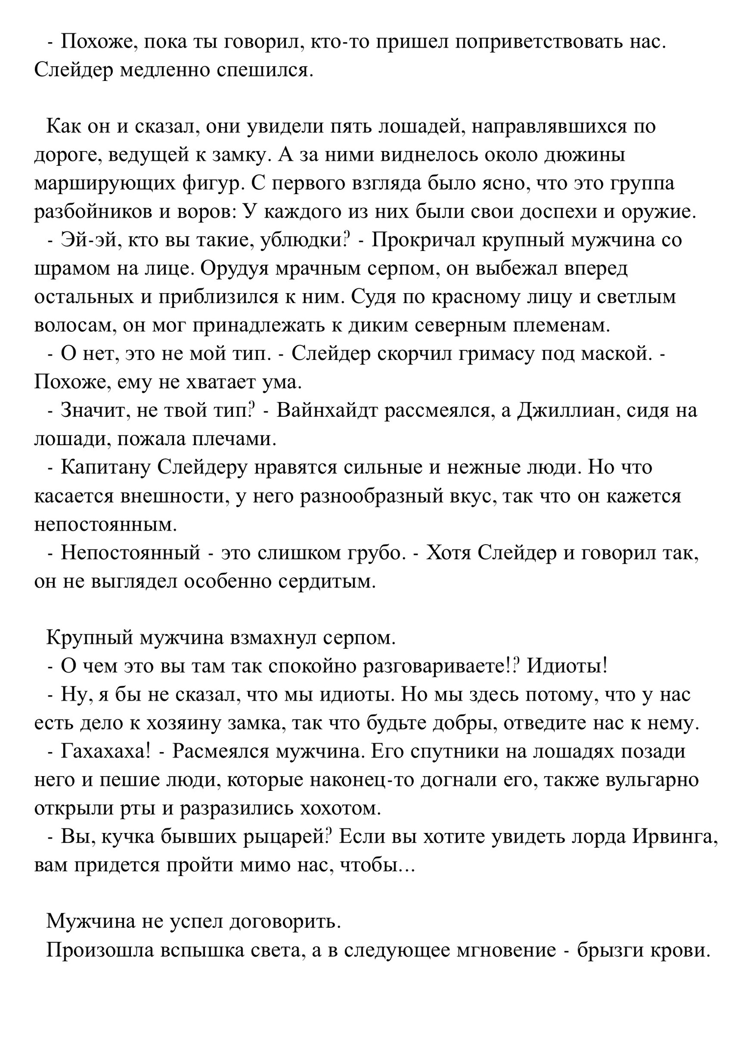 Радужный кристалл