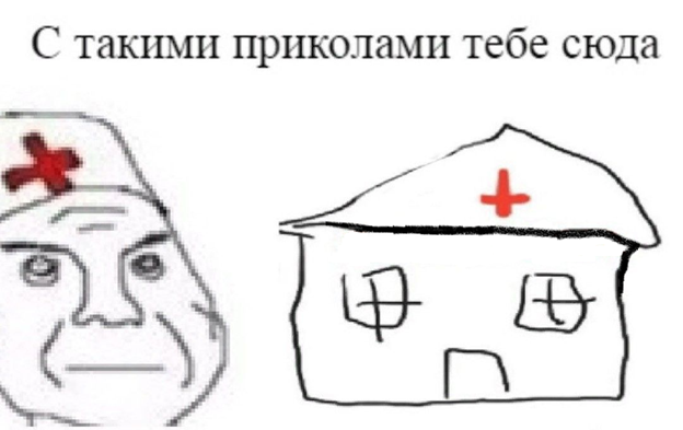 Я не сумасшедшая!