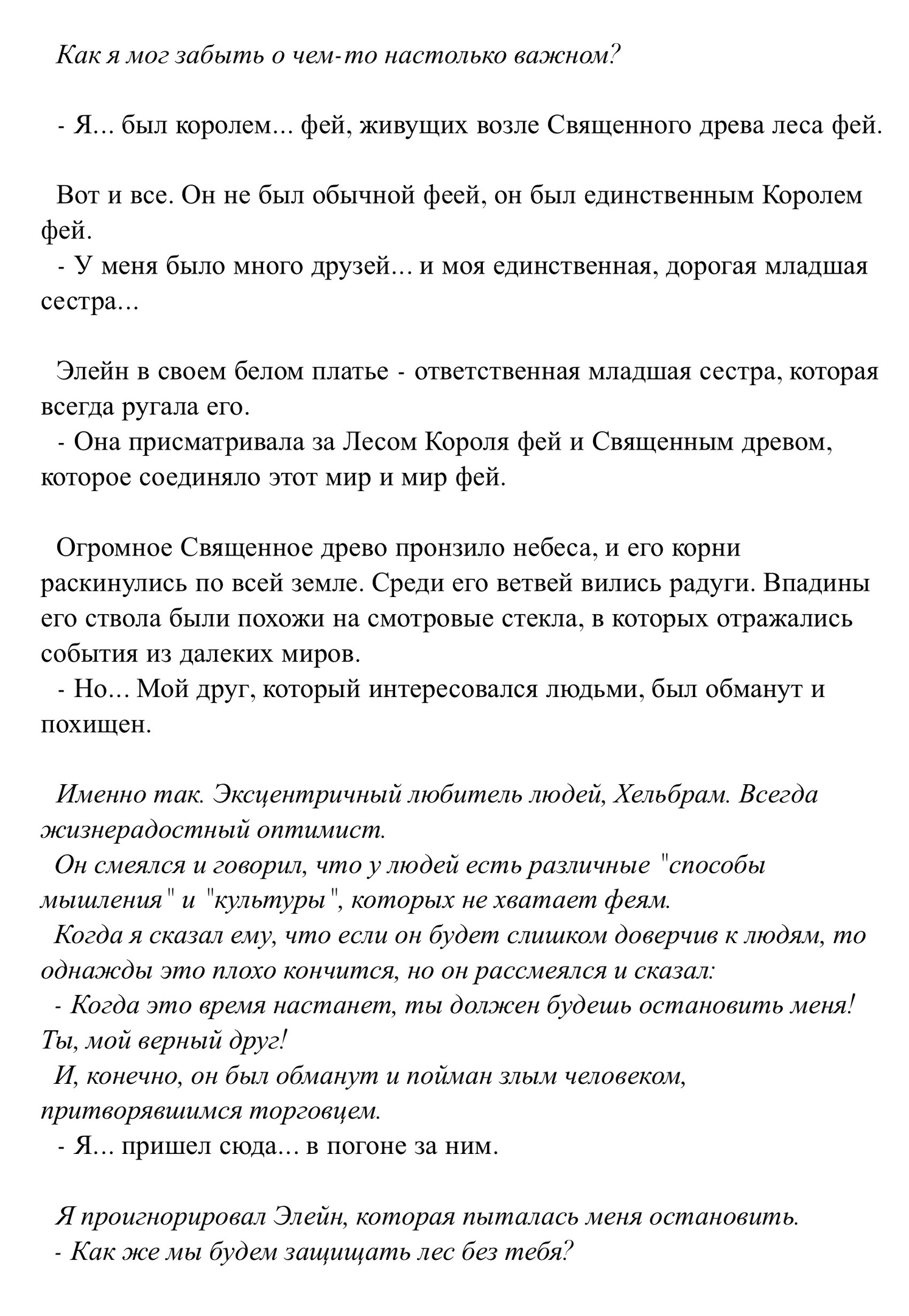 Обещанная радуга