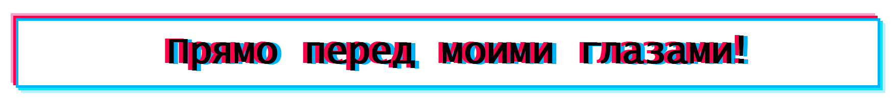 Глава 50