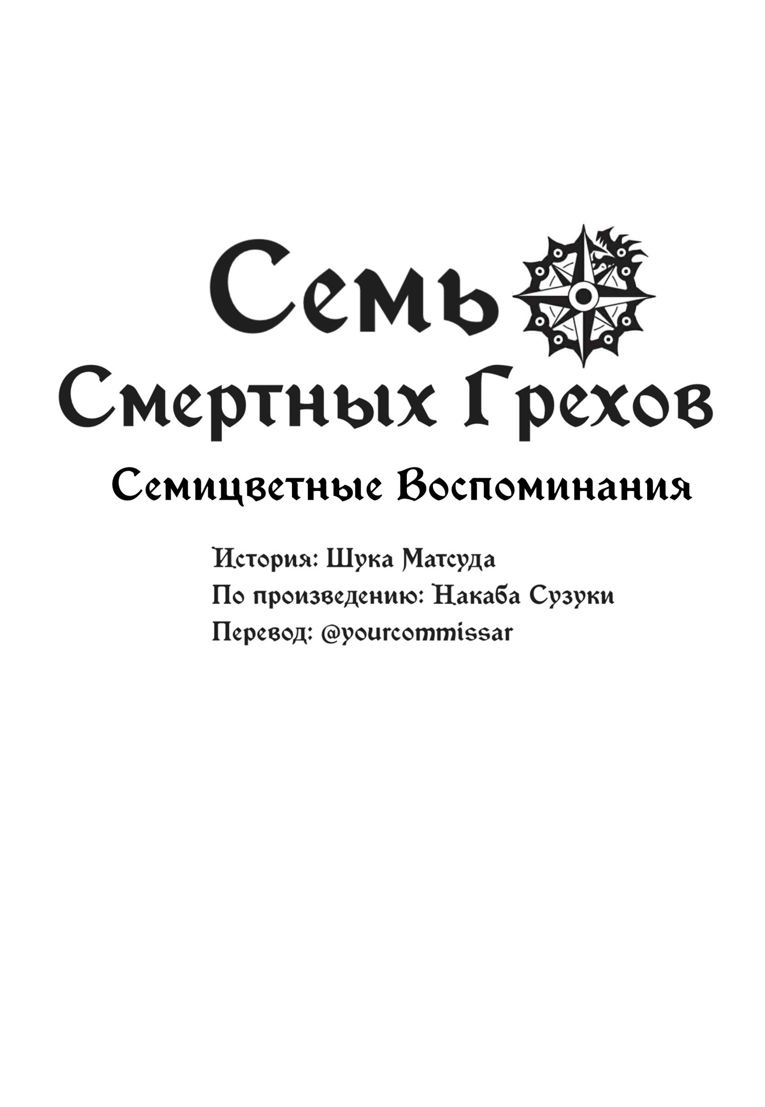 Пролог