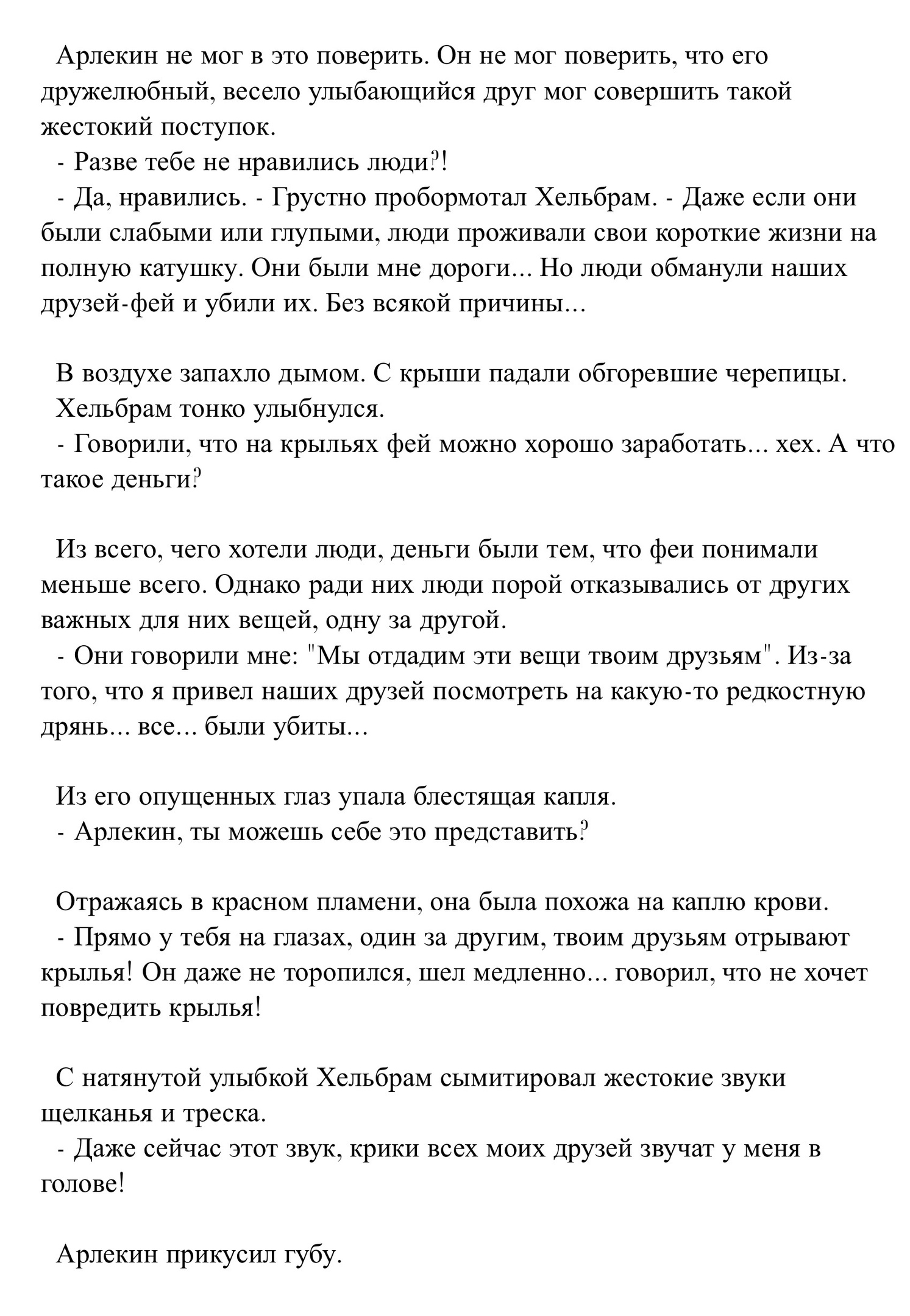 Обещанная радуга
