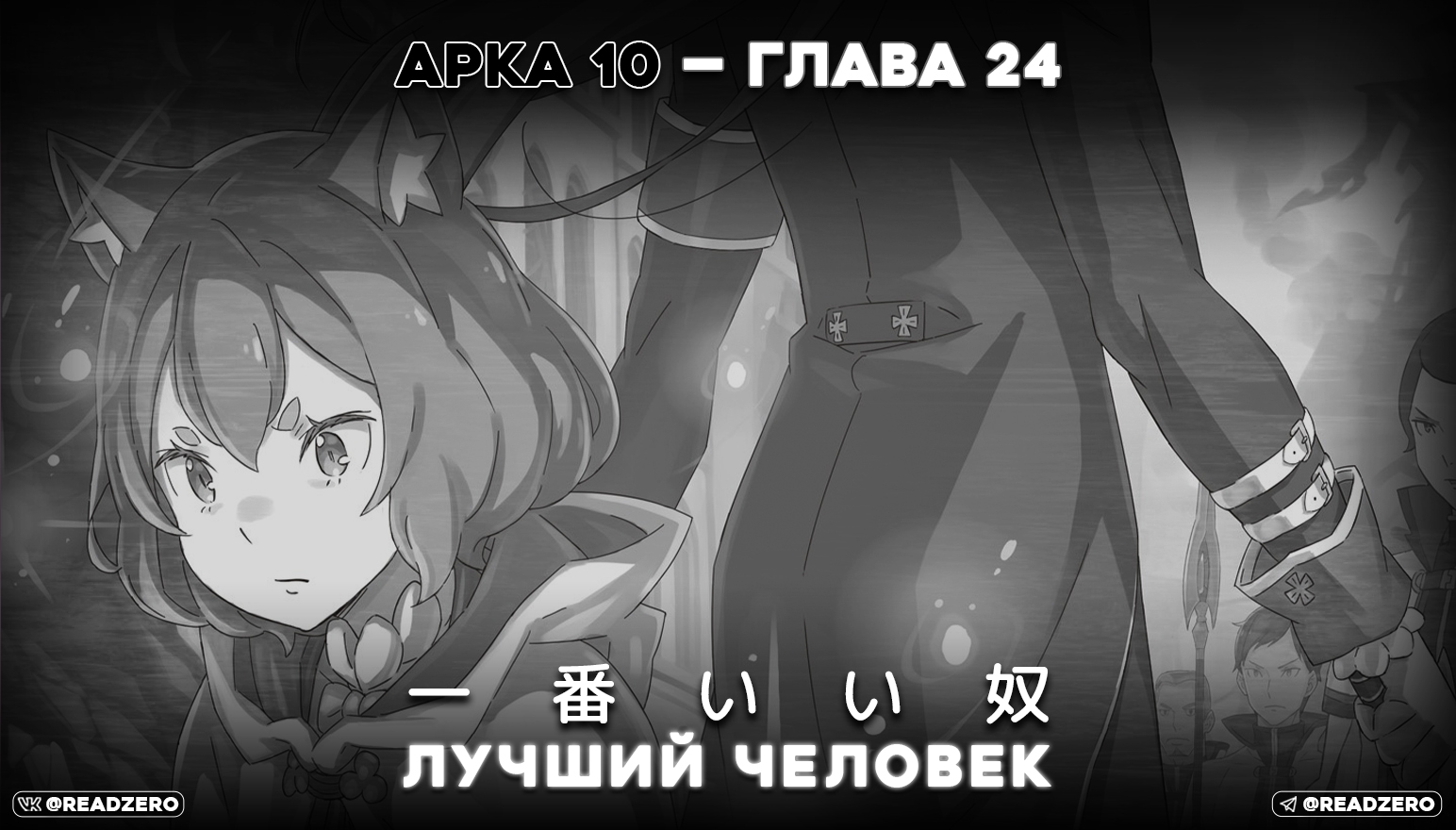 Лучший человек