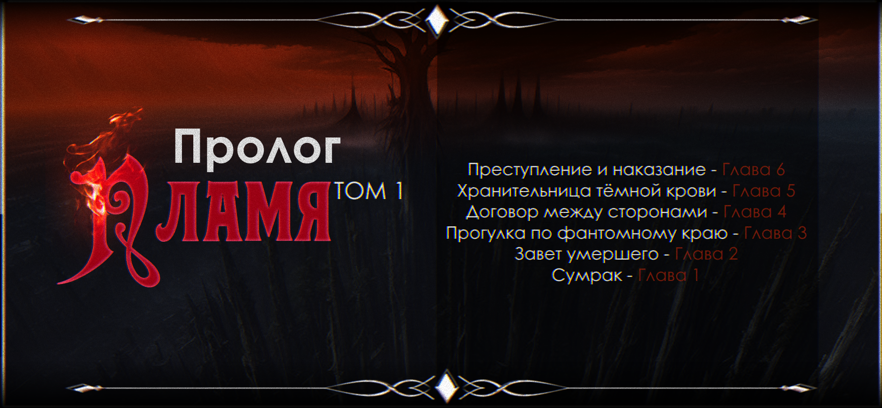 Заключение