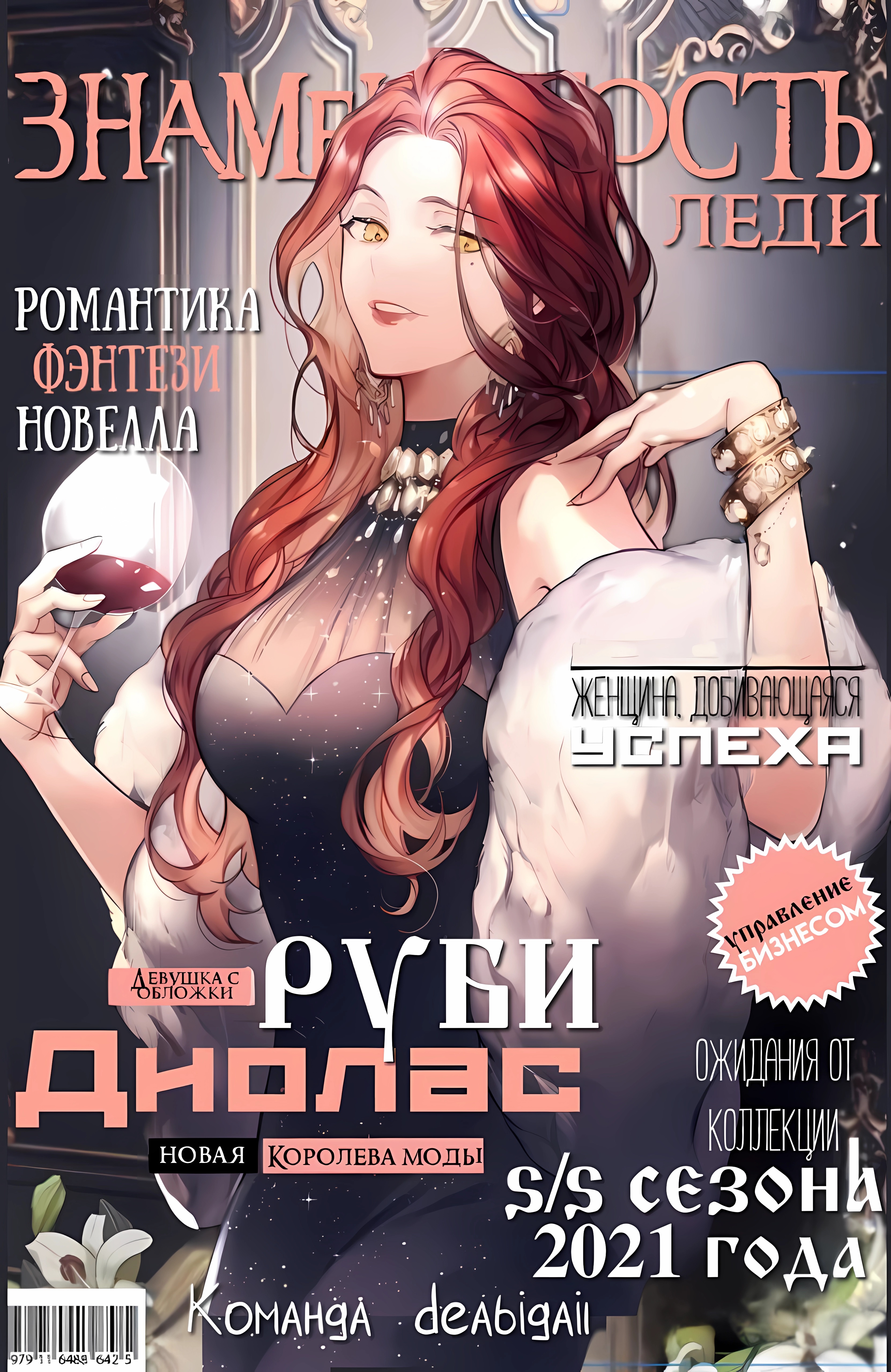 Обложки