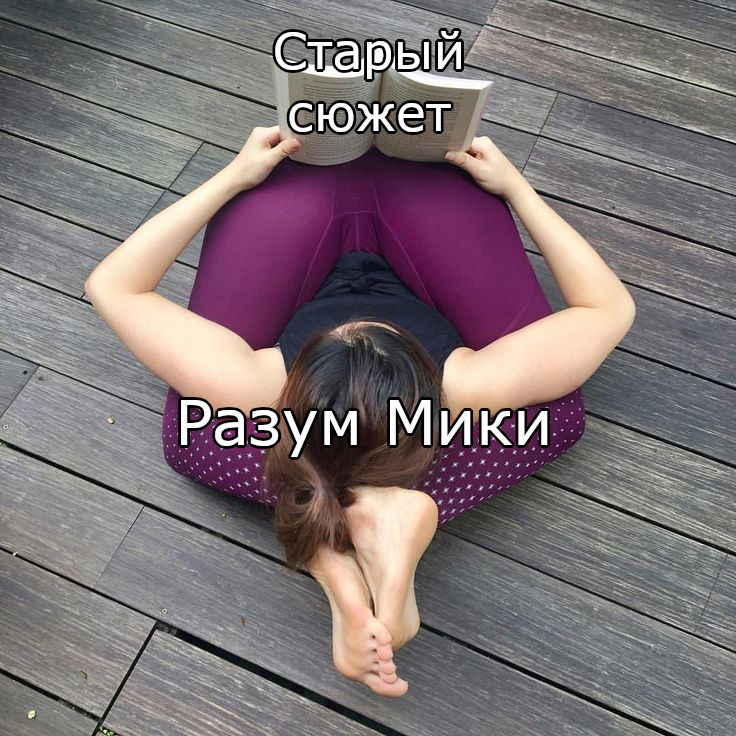 Мика - горничная на обучении: С участием Героини?