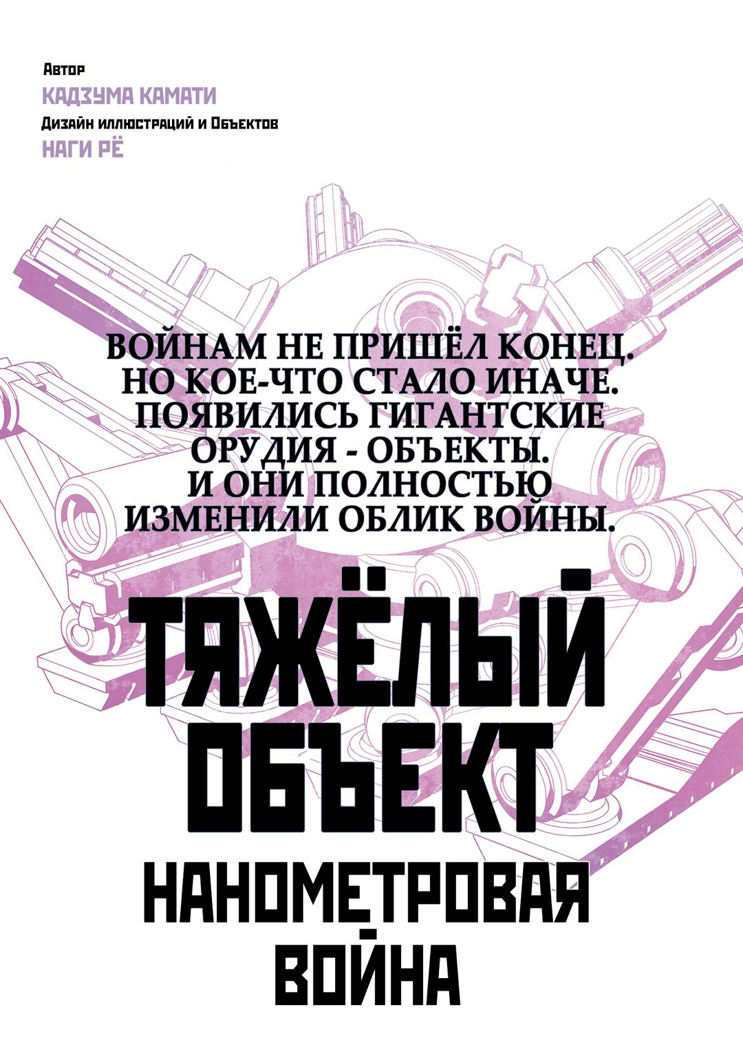 Том 12 Глава 0.5