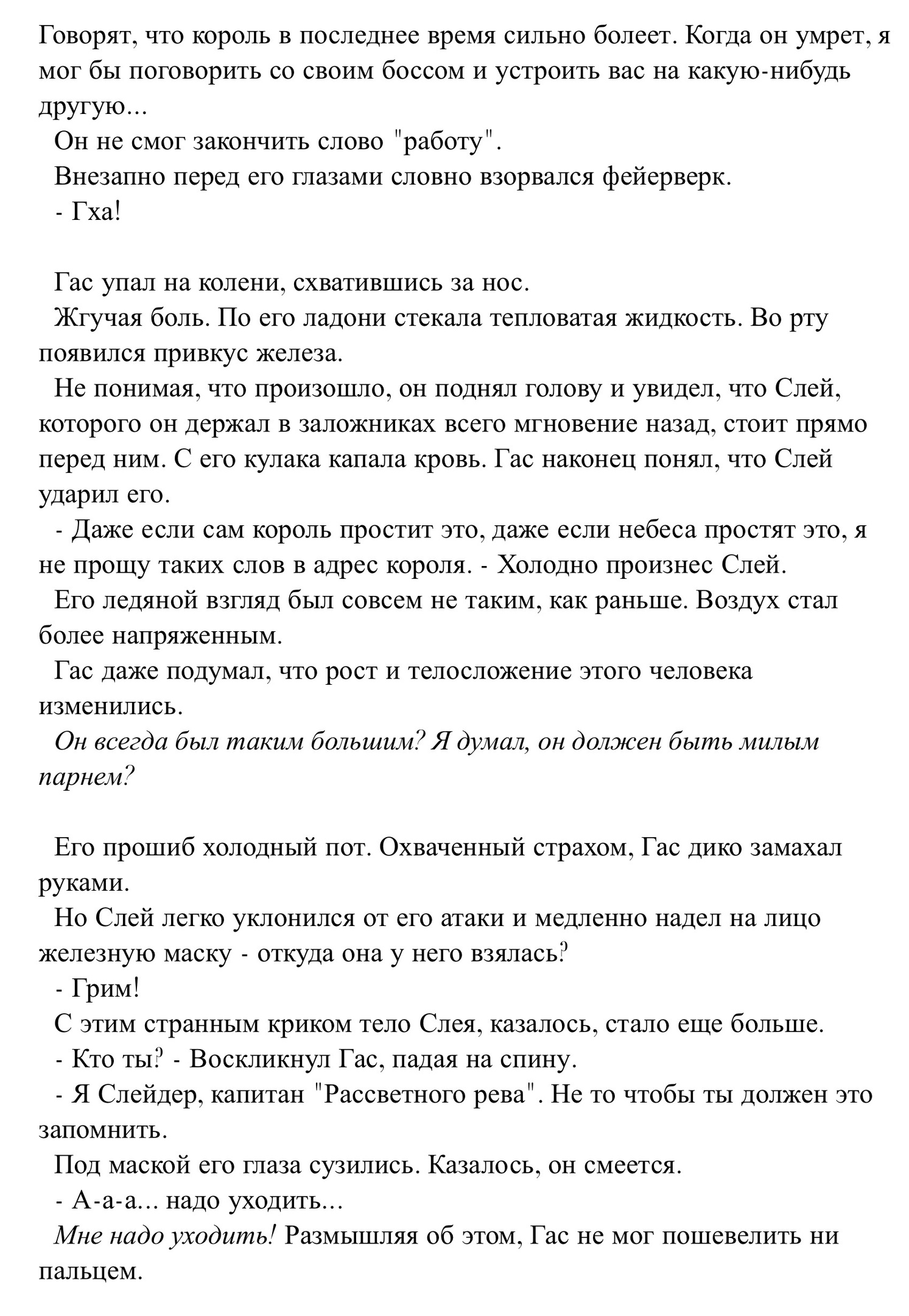Радужный кристалл