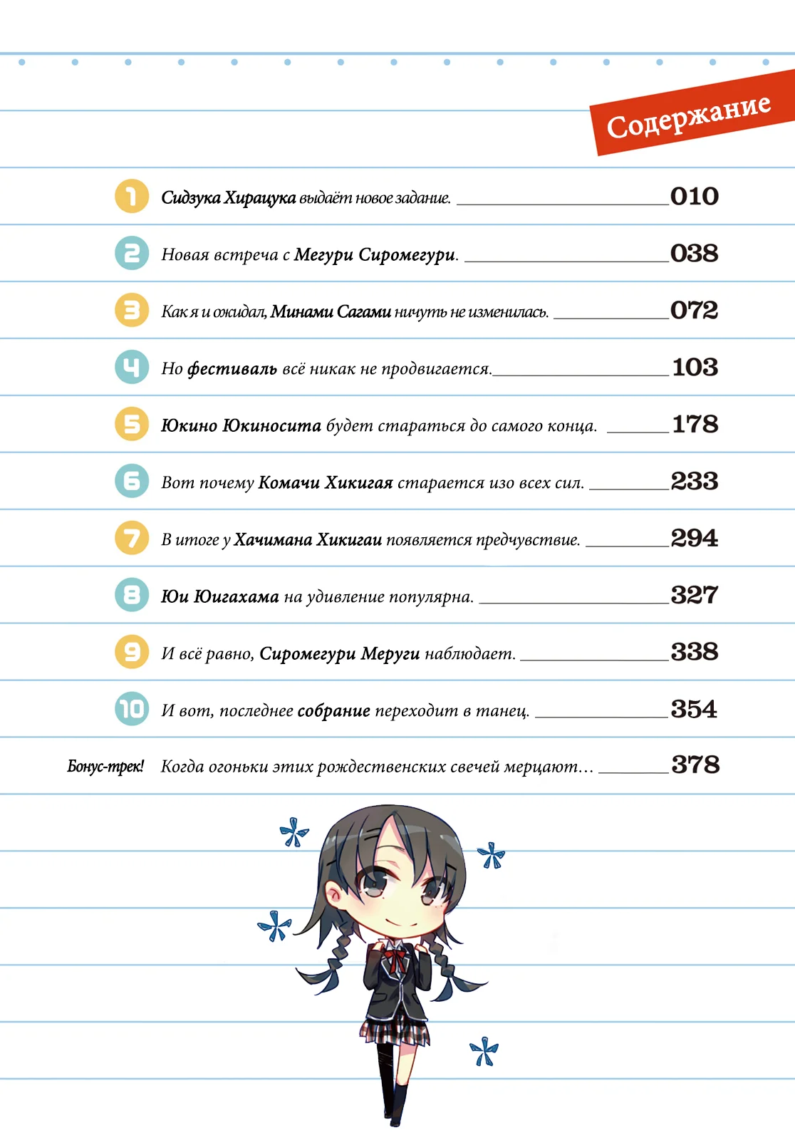 Том 6.5 - Начальные иллюстрации