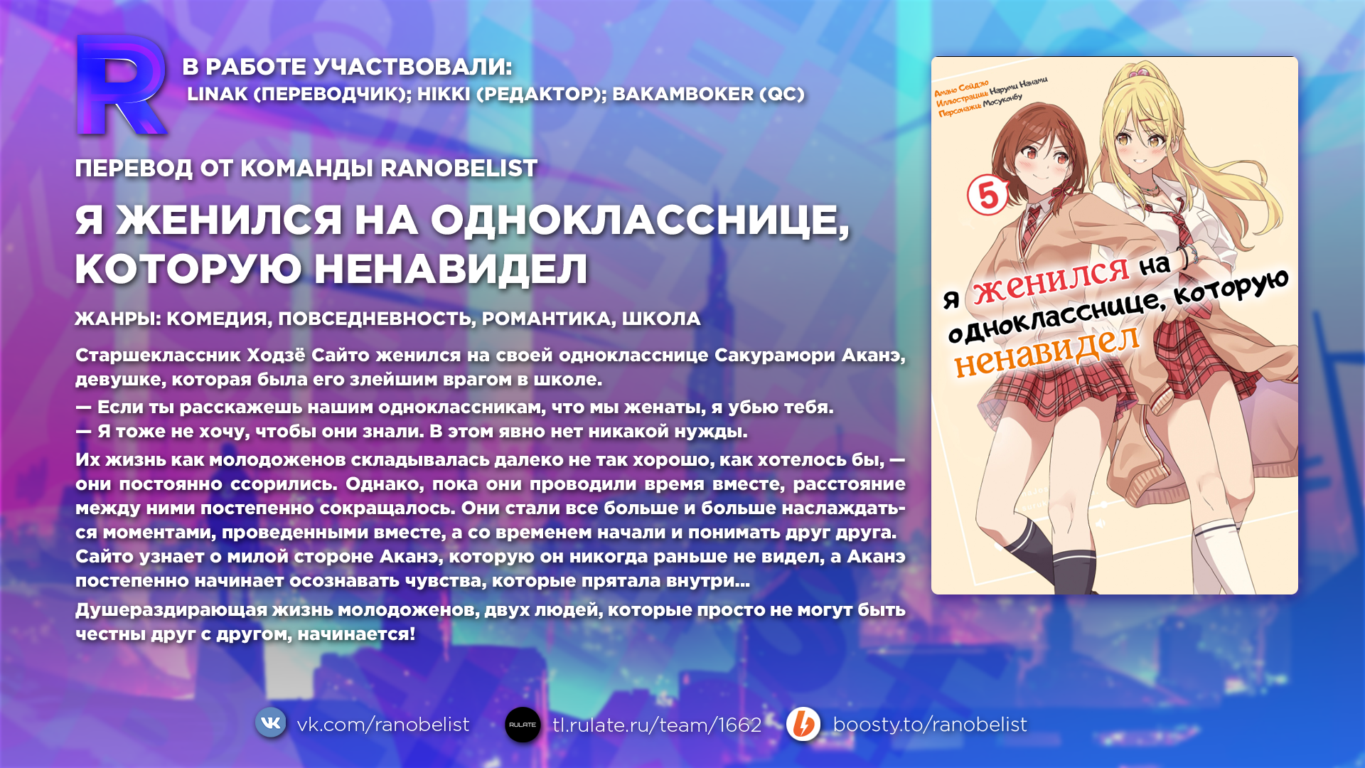 Фальшивая девушка. Часть 1