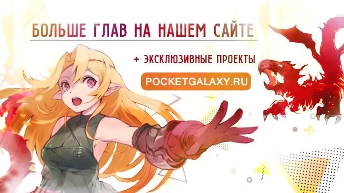 Глава 120 - Моя младшая сестра самая милая в мире