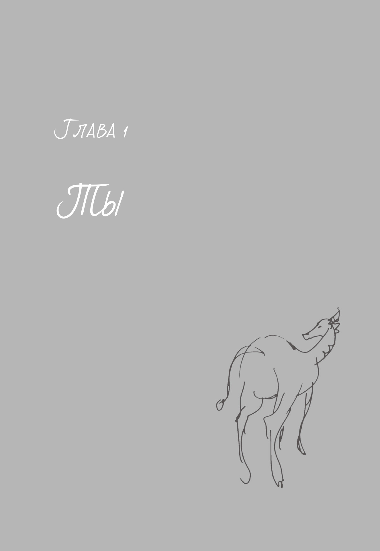 Ты