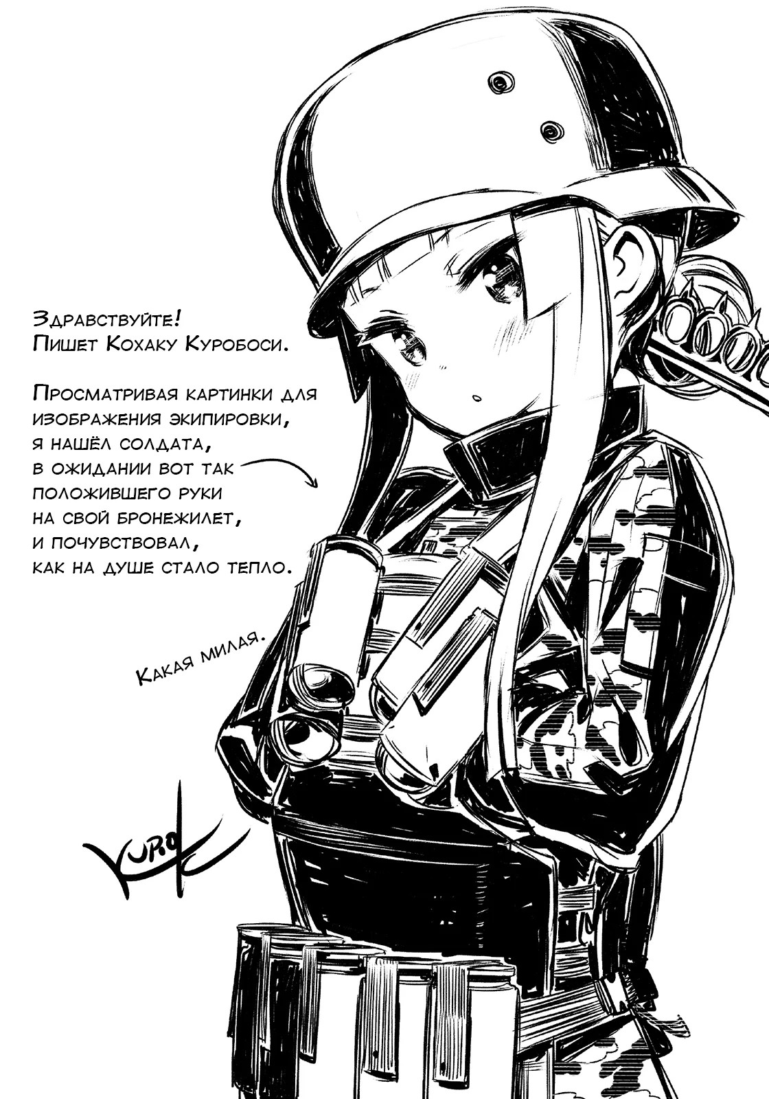Послесловие автора