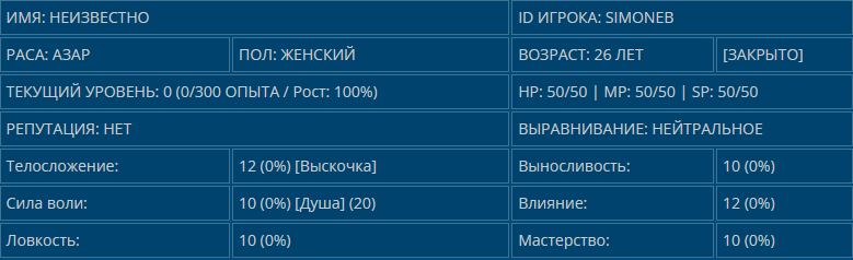 Наследие II