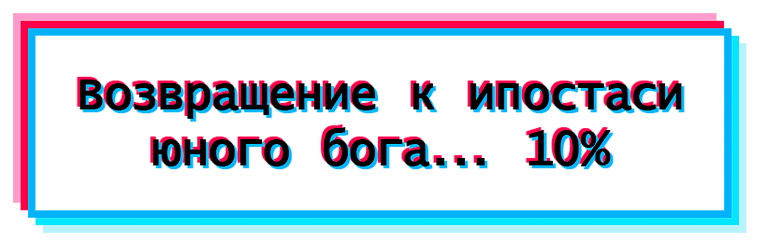 Глава 107