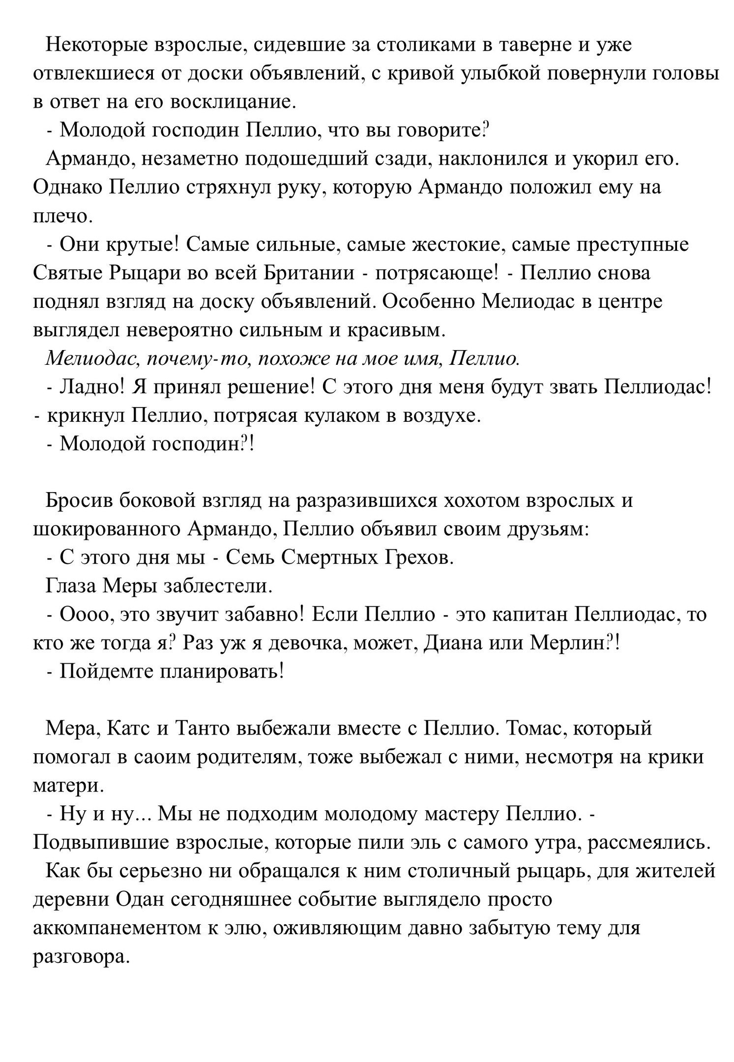 Непрекращающаяся радуга. История Гаутера
