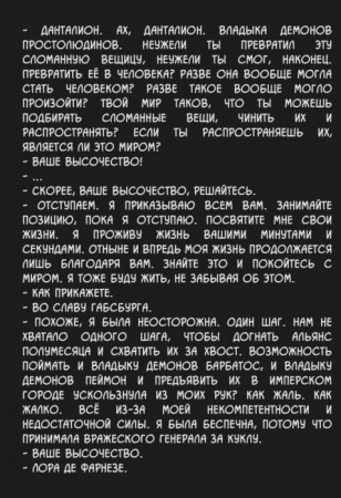 Ад (часть 11)
