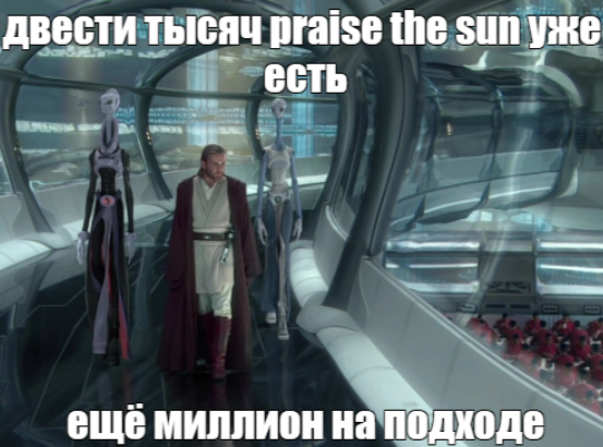 Восславь Солнце!