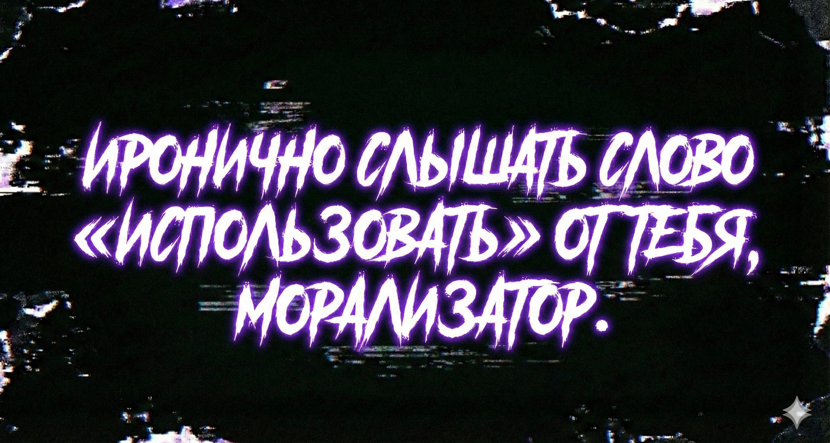 Смерть октлонена