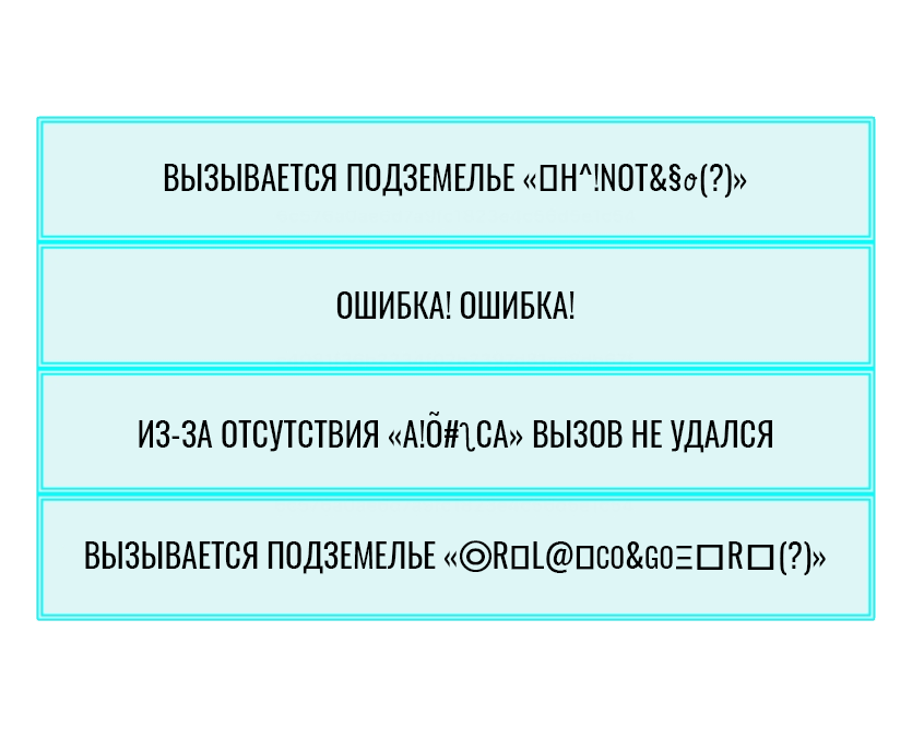 Том 1 Глава 8