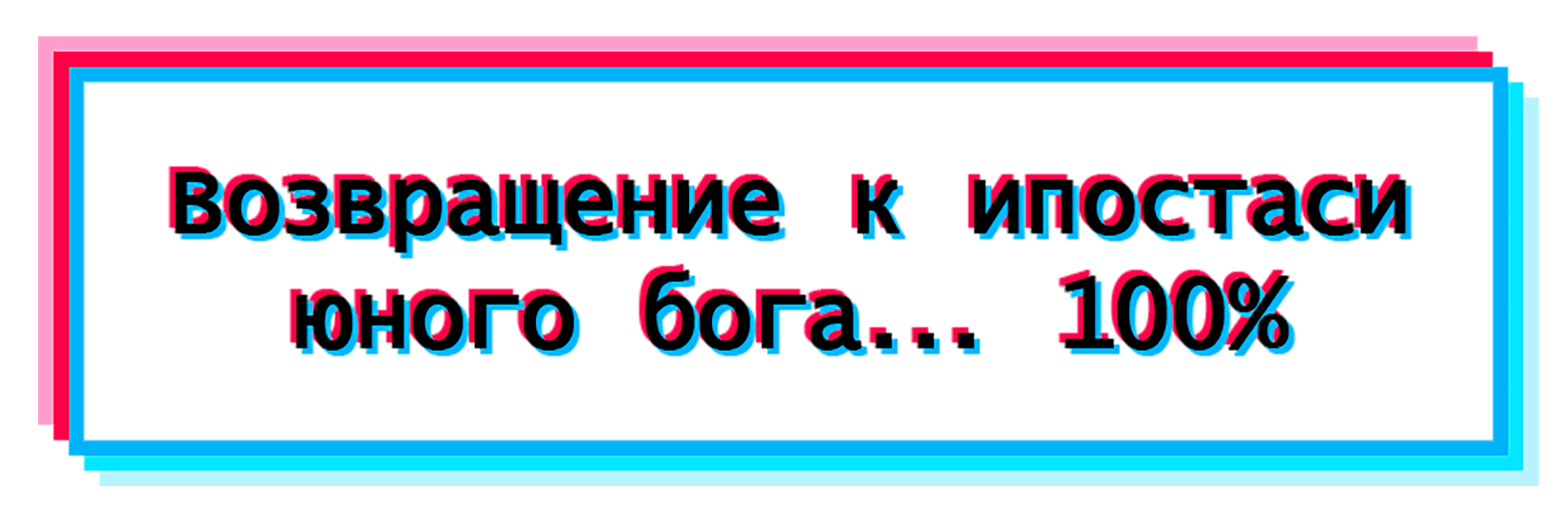 Глава 107