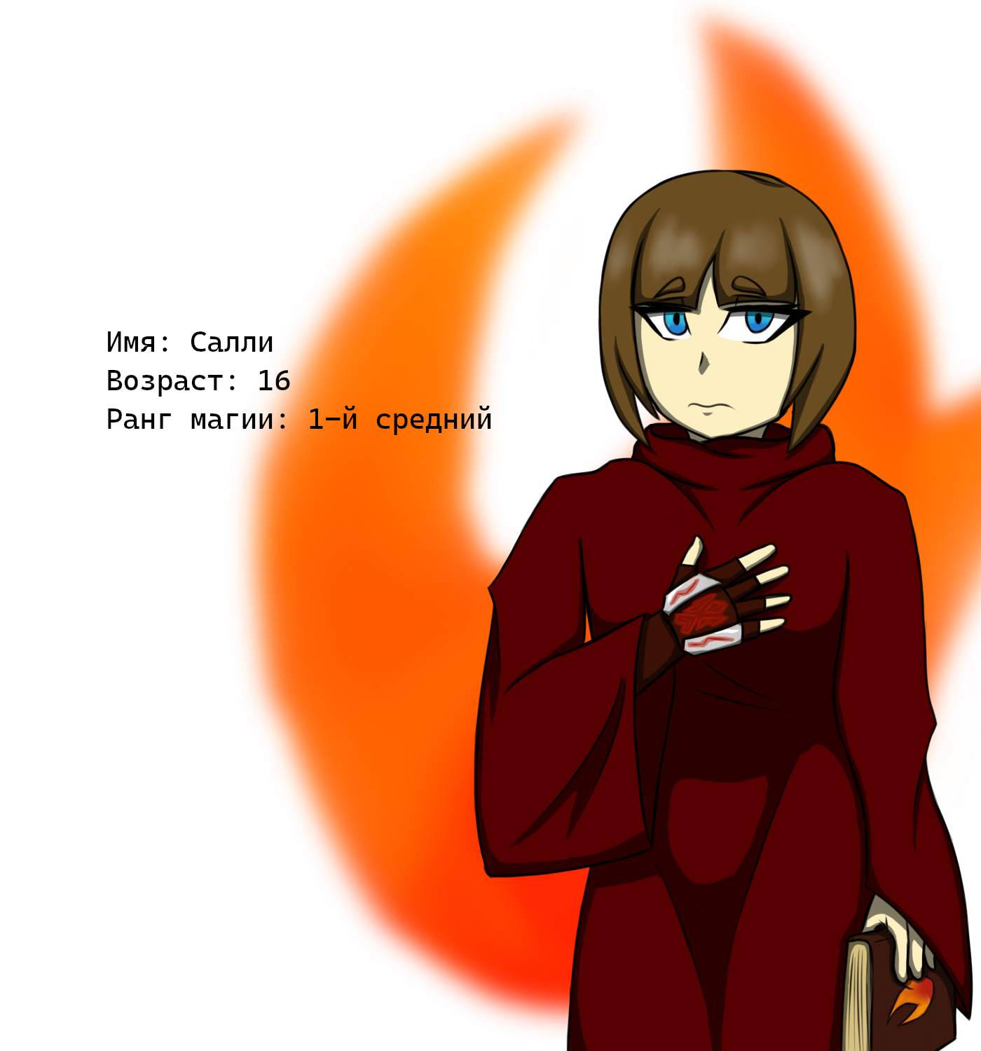 Том 1 Глава 7