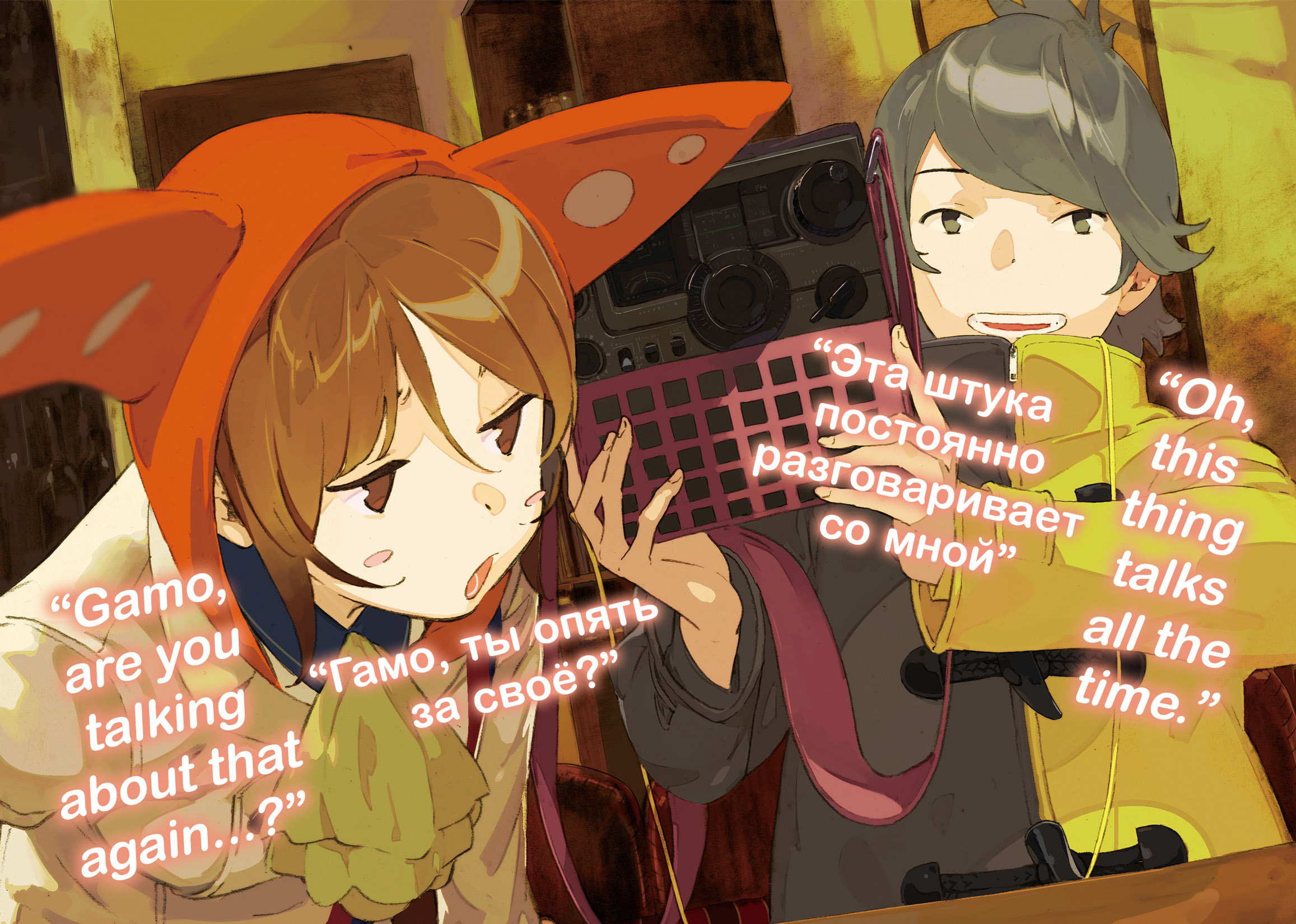 Начальные иллюстрации. Второй том.