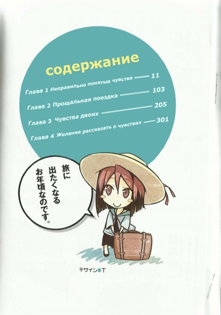 Начальные иллюстрации+Пролог+Неправильно понятые чувства.