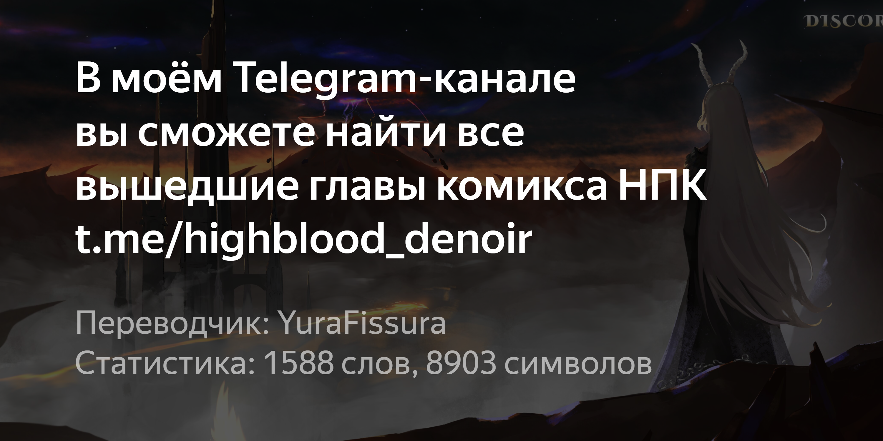 Обучение в Дикатене
