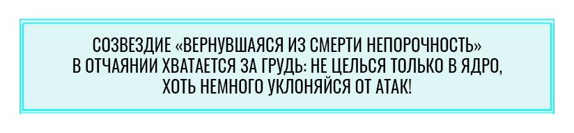 Том 1 Глава 6
