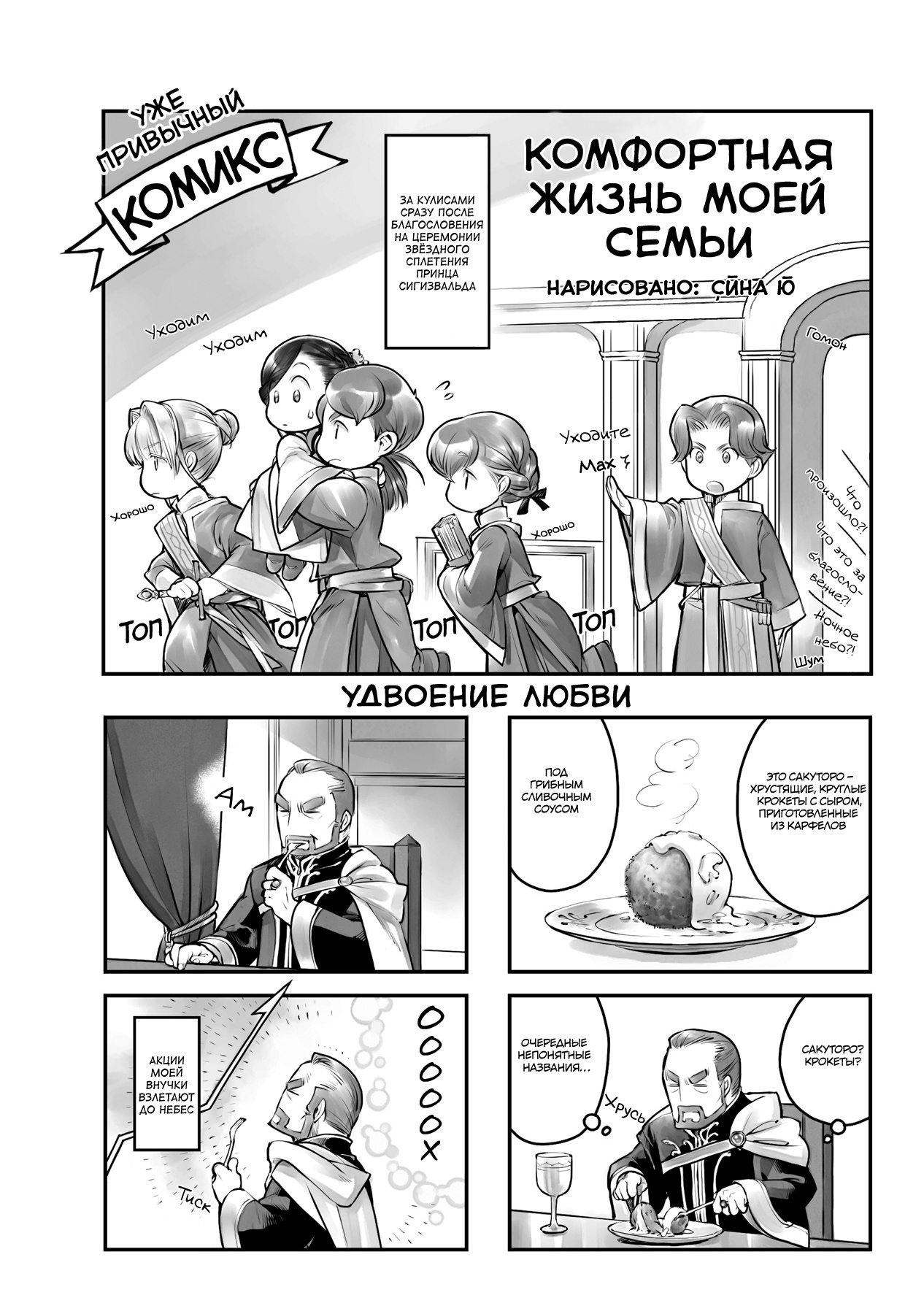 Бонусный комикс
