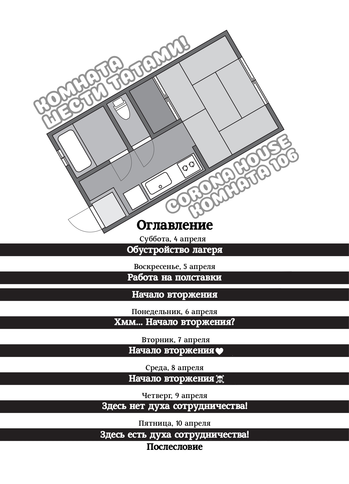 Иллюстрации.